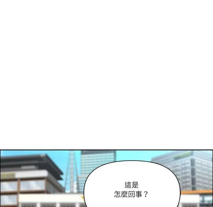 最強男人第77話