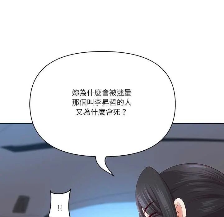 最強男人第77話