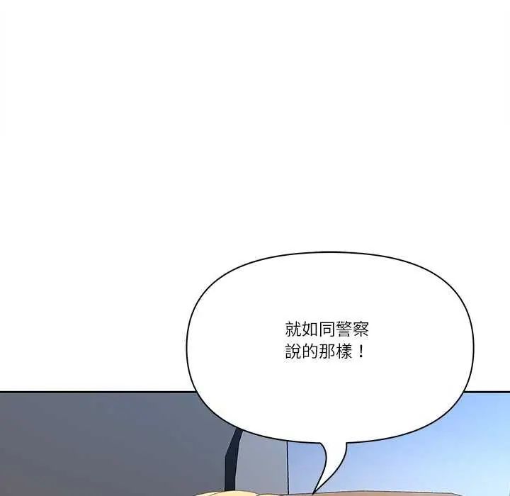最強男人第77話