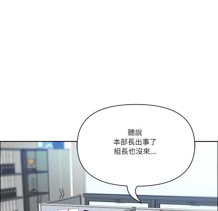 最強男人第77話