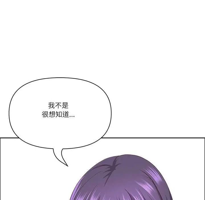 最強男人第77話