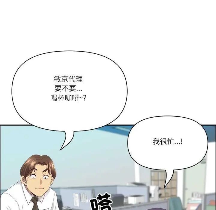 最強男人第77話