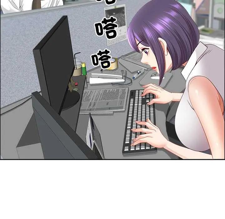 最強男人第77話