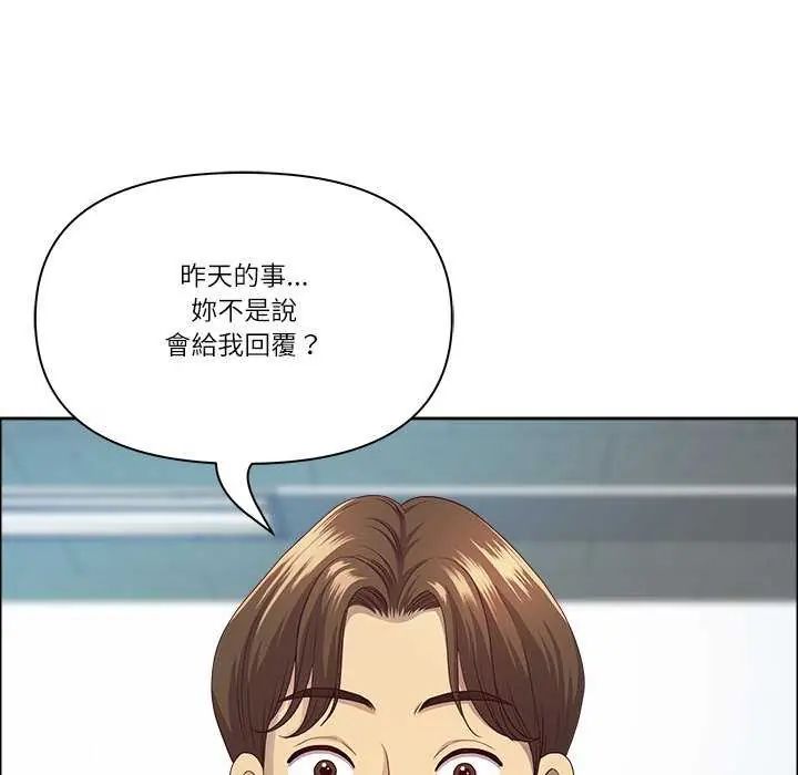 最強男人第77話
