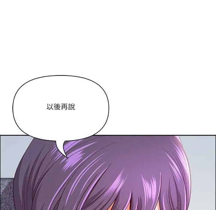 最強男人第77話