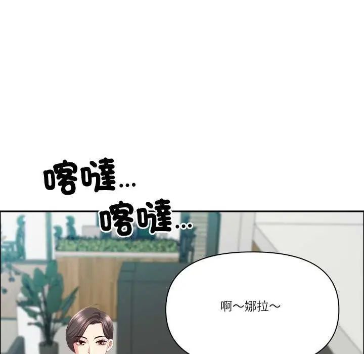 最強男人第77話