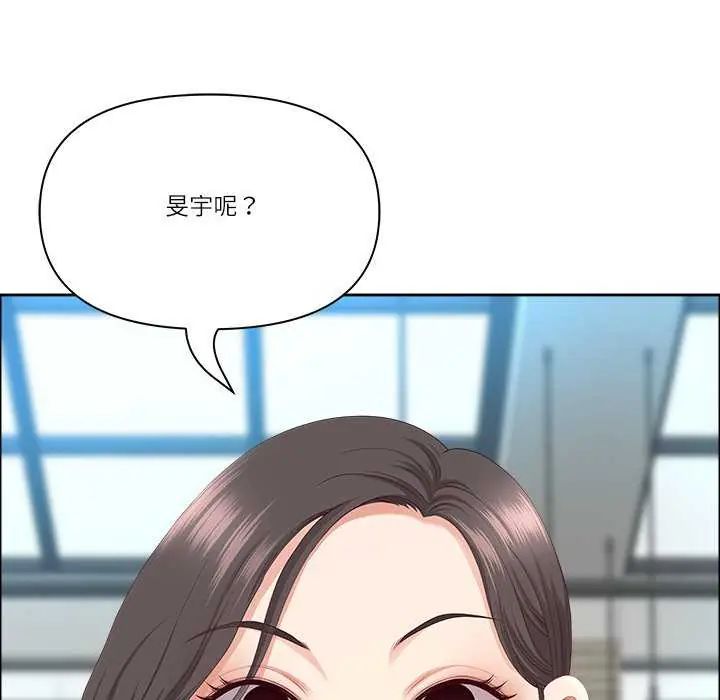 最強男人第77話