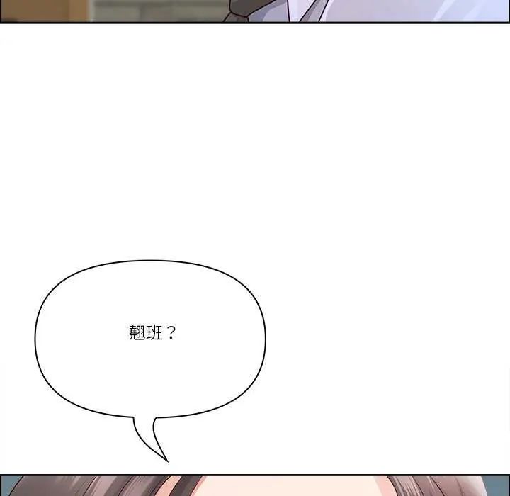 最強男人第77話