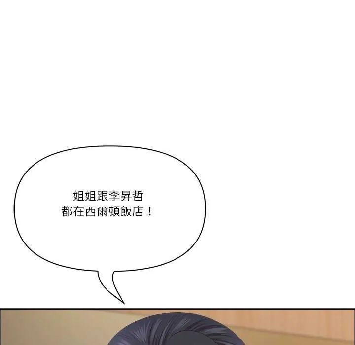 最強男人第77話