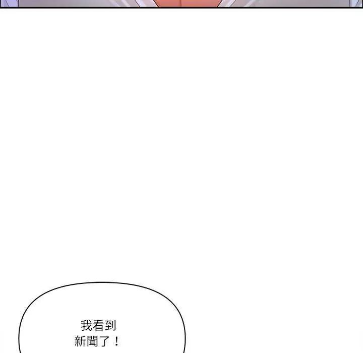 最強男人第77話