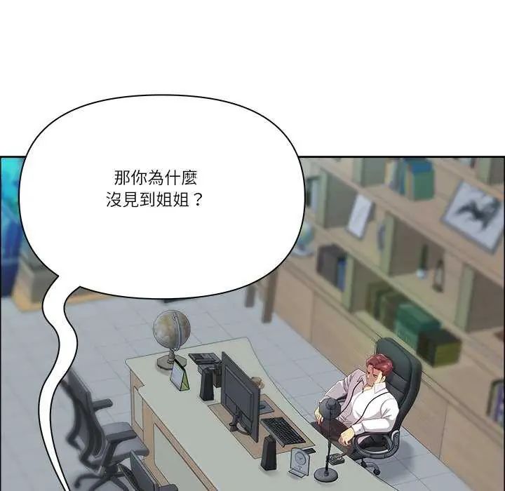 最強男人第77話