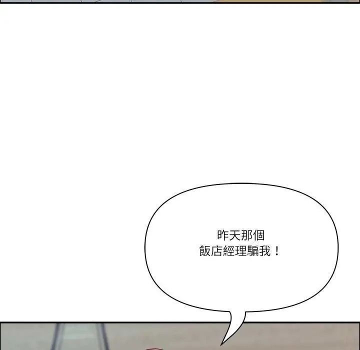 最強男人第77話