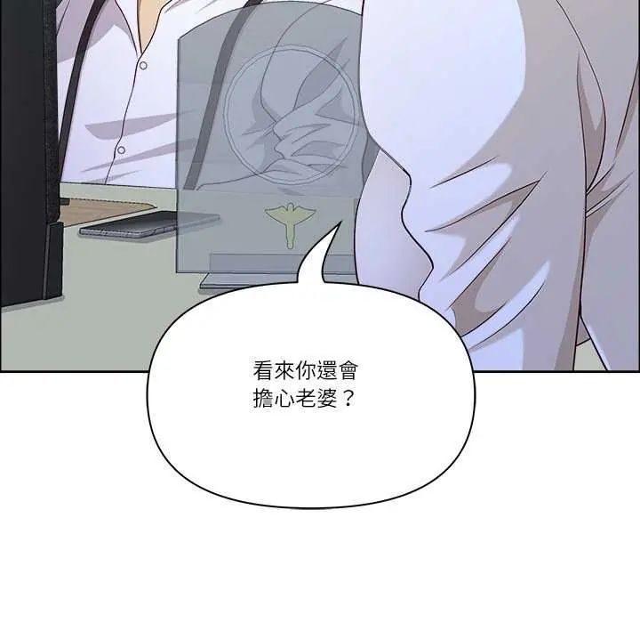 最強男人第77話