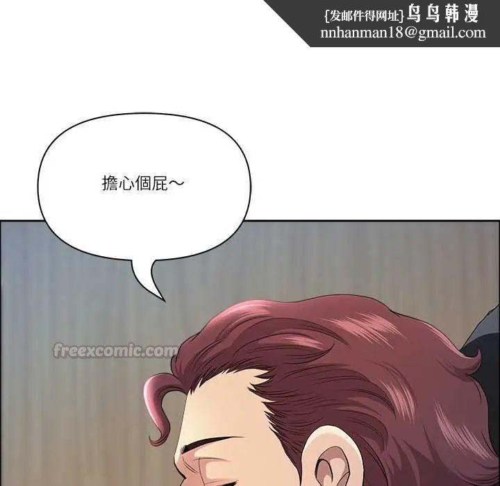 最強男人第77話