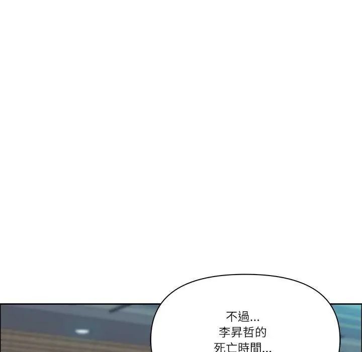 最強男人第77話