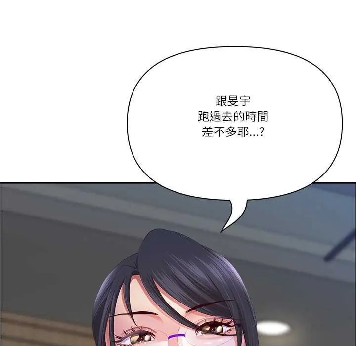最強男人第77話