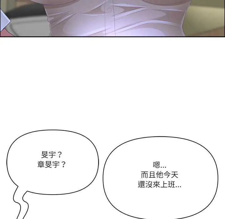 最強男人第77話