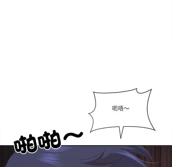 最強男人第77話