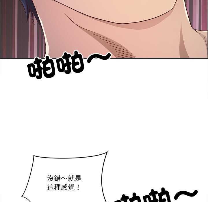 最強男人第77話