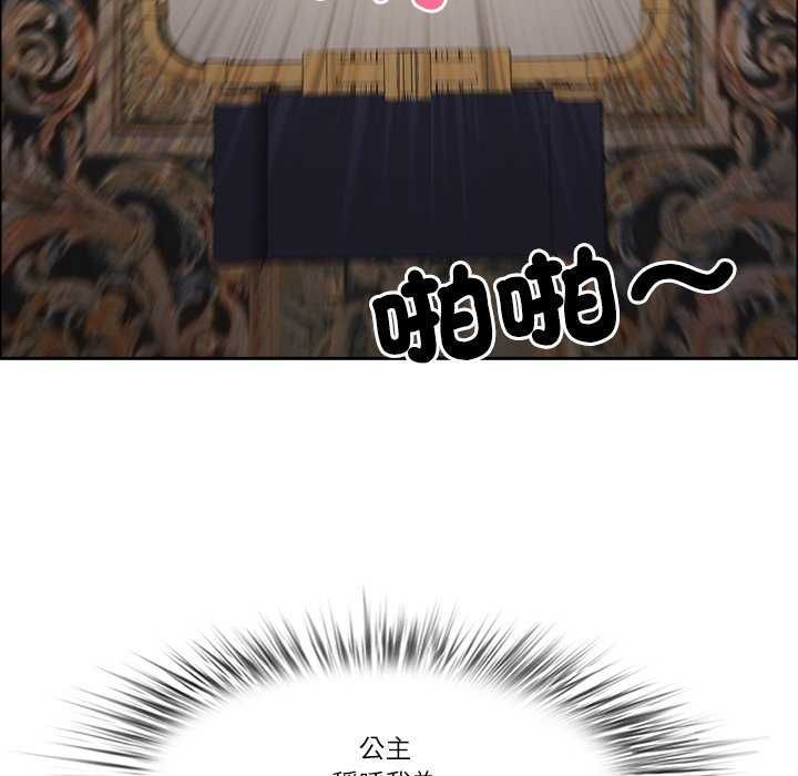 最強男人第77話