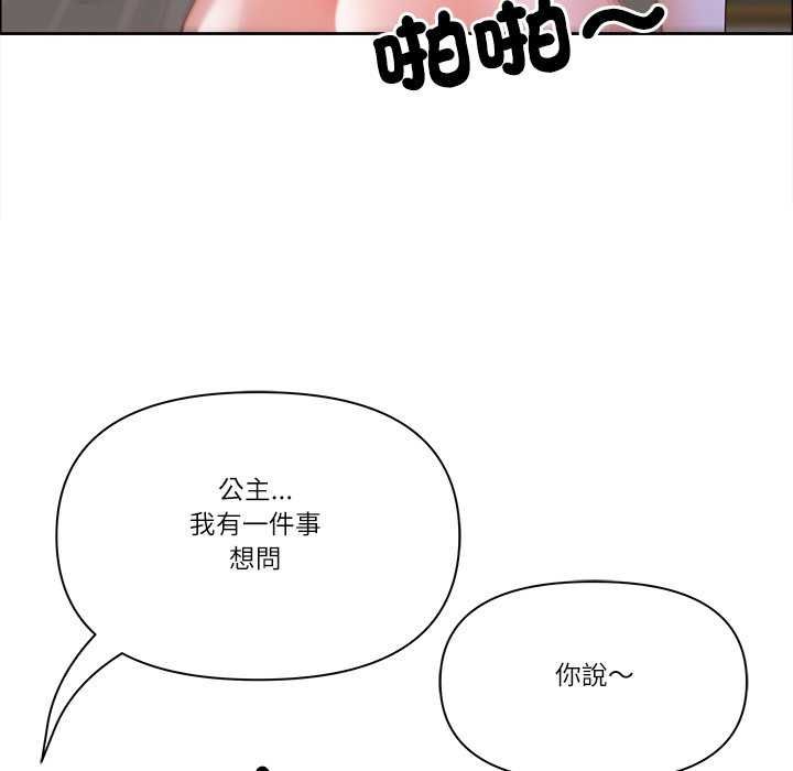最強男人第77話