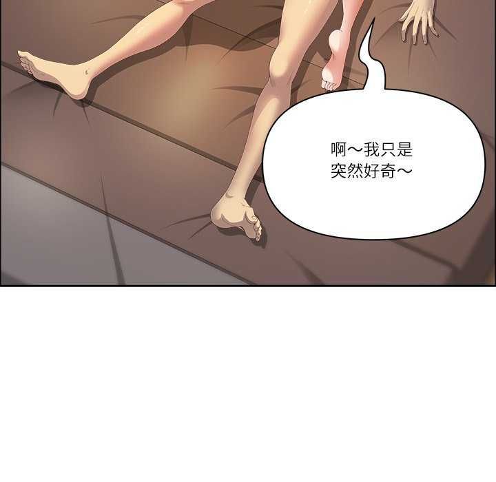 最強男人第77話