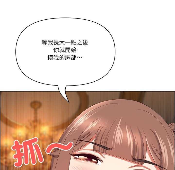 最強男人第77話