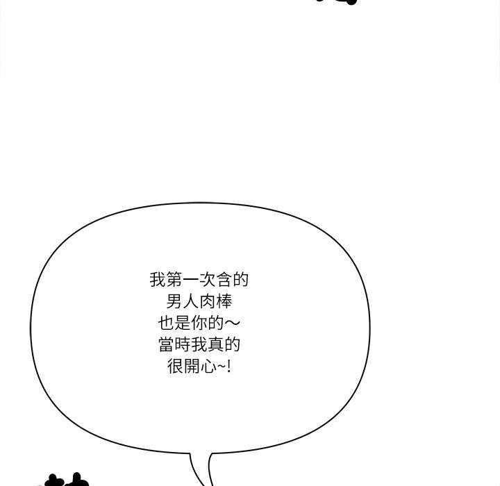 最強男人第77話