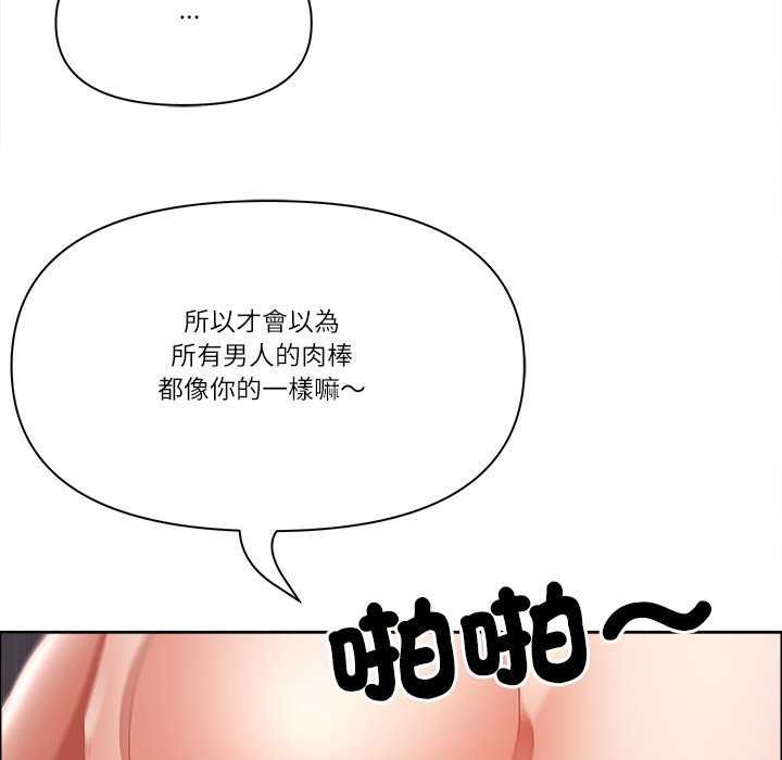 最強男人第77話