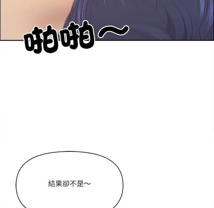 最強男人第77話