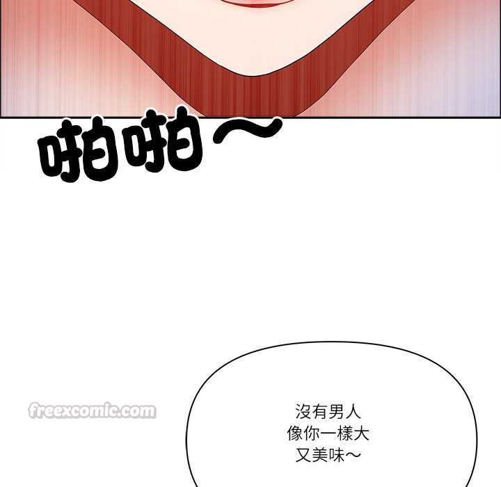 最強男人第77話
