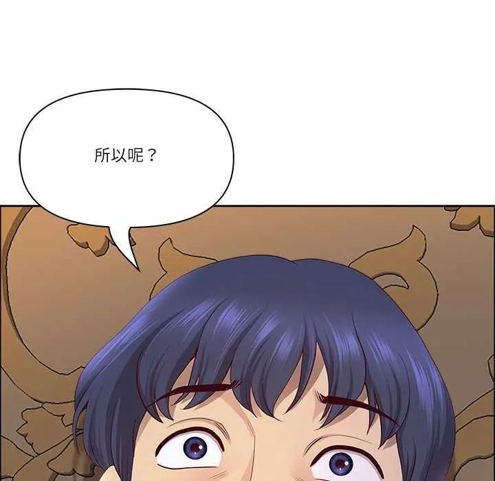 最強男人第77話