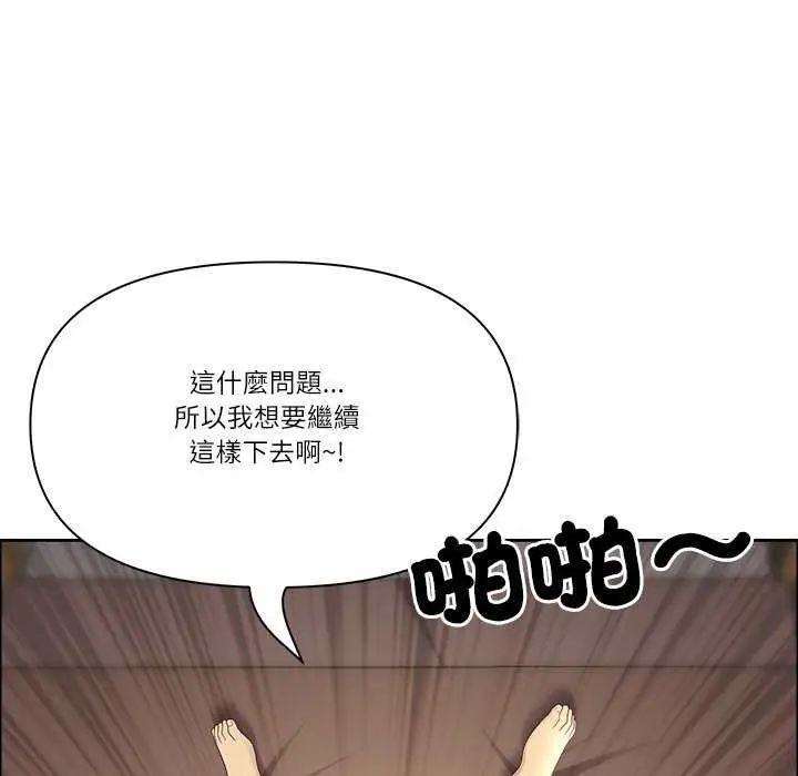 最強男人第77話
