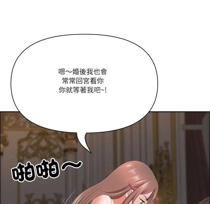 最強男人第77話