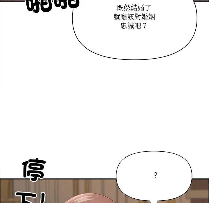 最強男人第77話