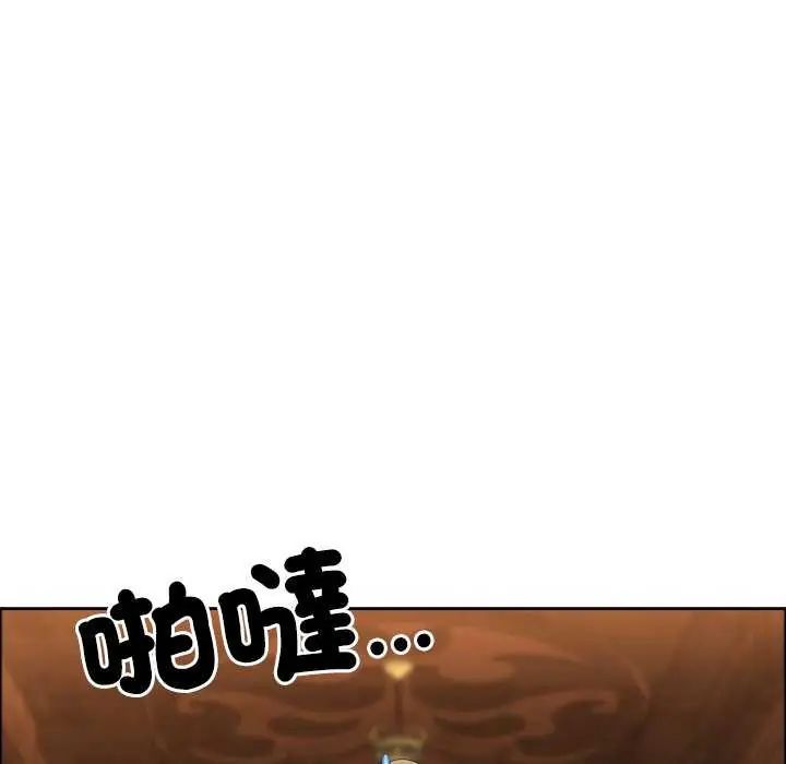 最強男人第77話