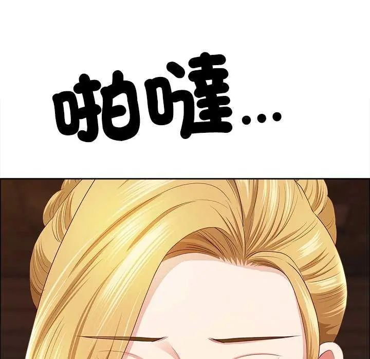 最強男人第77話