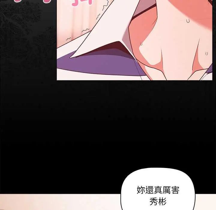 幸福來得太突然第76話