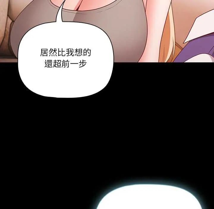 幸福來得太突然第76話