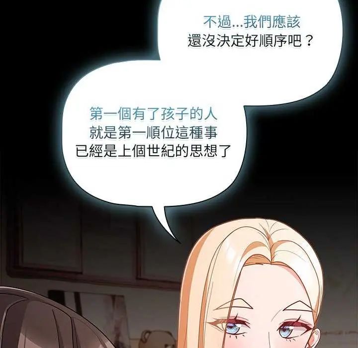 幸福來得太突然第76話