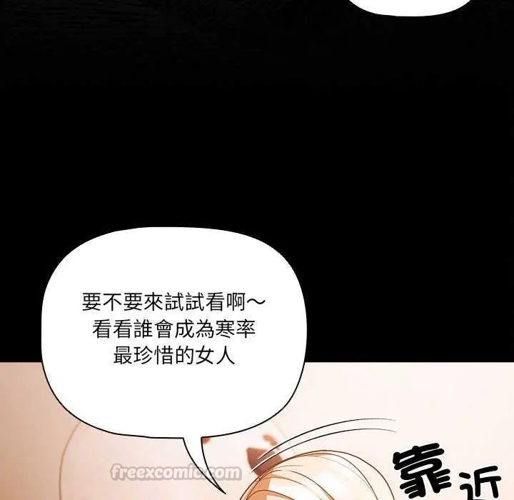 幸福來得太突然第76話