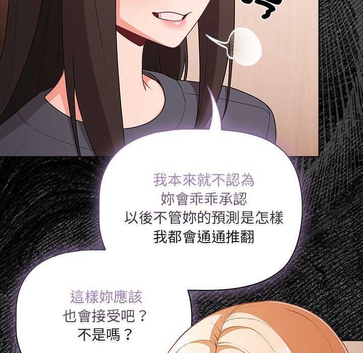 幸福來得太突然第76話