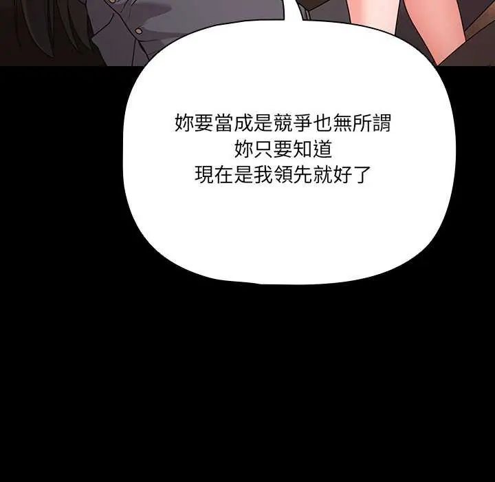 幸福來得太突然第76話