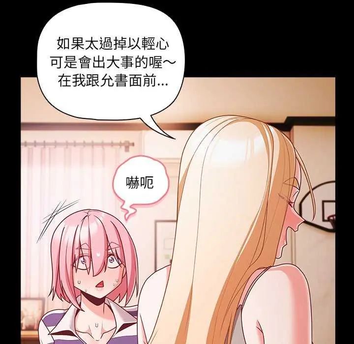 幸福來得太突然第76話