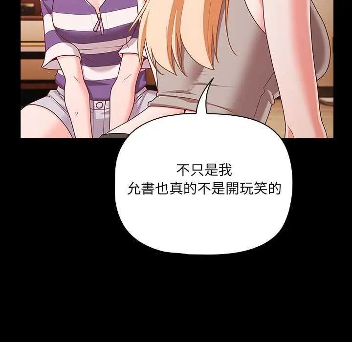 幸福來得太突然第76話