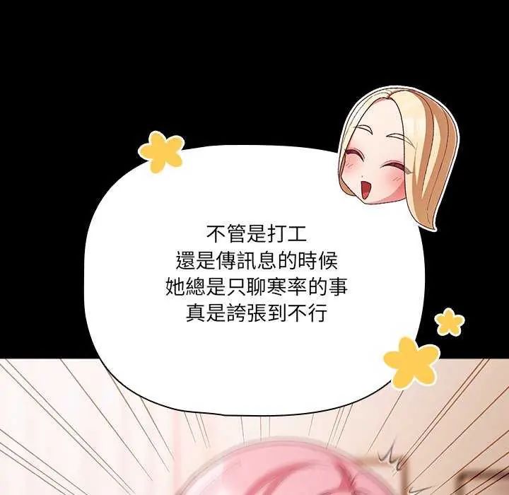 幸福來得太突然第76話