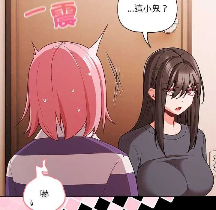 幸福來得太突然第76話