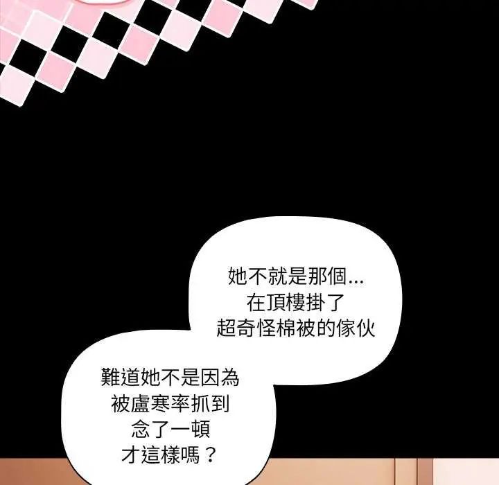 幸福來得太突然第76話
