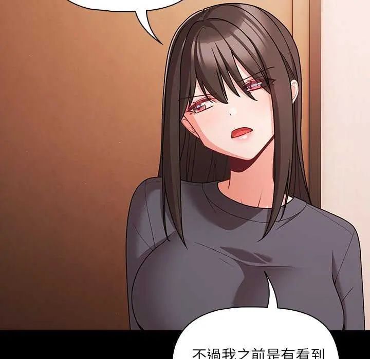 幸福來得太突然第76話