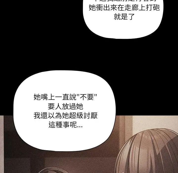 幸福來得太突然第76話